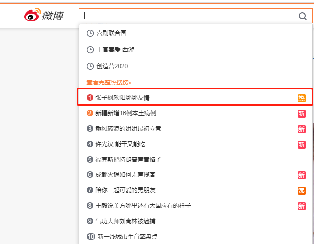 张子枫欧阳娜娜友情上热搜! 网友评论看见年少最好的样子