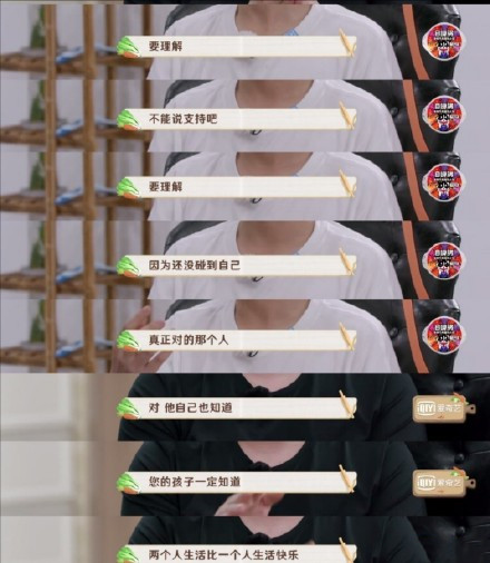 郭麒麟谈婚恋观 引起网友共鸣