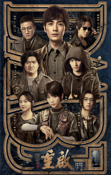 《重启之极海听雷》主演互动：朱一龙评论陈明昊幼稚