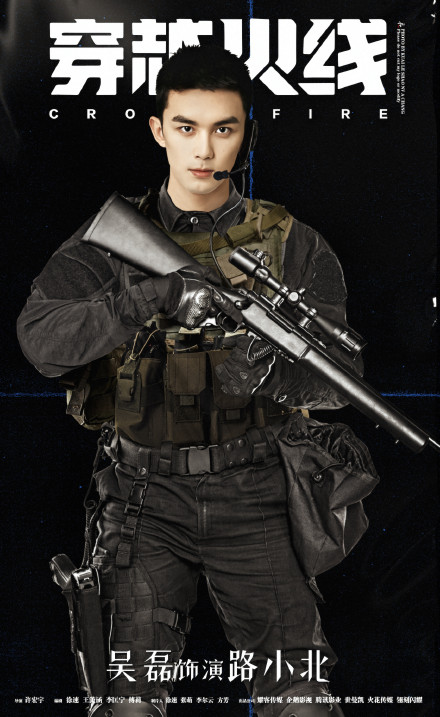 吴磊《穿越火线》主题曲rap公开,字正腔圆太有喜感