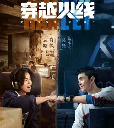 吴磊《穿越火线》主题曲rap公开,字正腔圆太有喜感