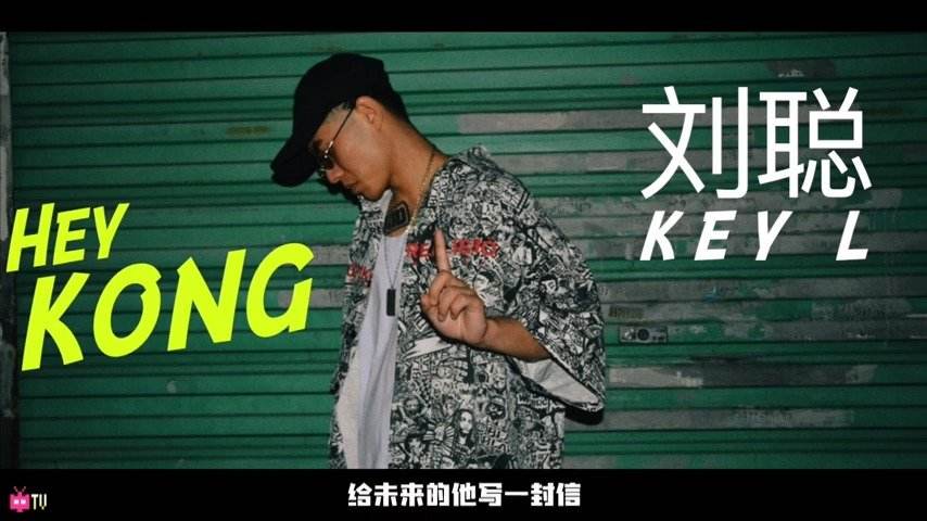 爱奇艺尖叫之夜中国新说唱广州演唱会