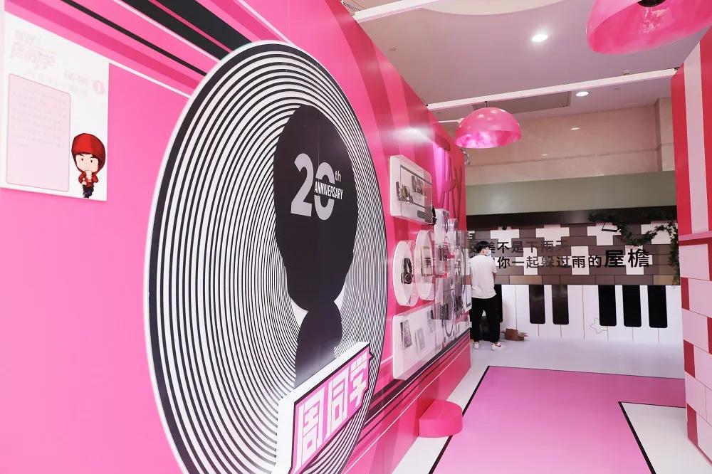 2020周杰伦二次元形象主题展上海站