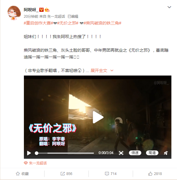 看完《乘风破浪的姐姐》,再来看看“乘风破浪的铁三角”!