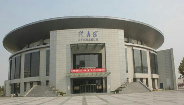 黄河科技学院新体育馆