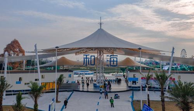 和海（德阳）田园