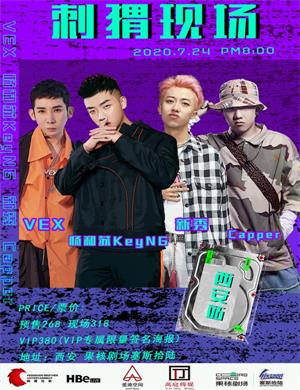 刺猬现场西安演唱会