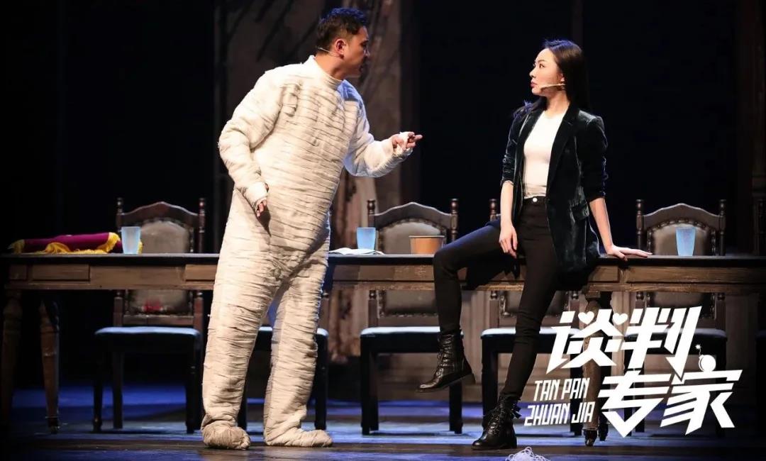 2021开心麻花爆笑舞台剧《谈判专家》-济宁站