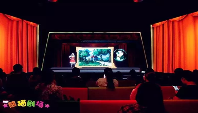 爱宝世界彩色熊猫剧场