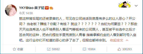 Yamy被公司老板说丑,黄子韬立马站出来为Yamy发声!