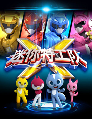 舞台剧《迷你特工队》泰州站