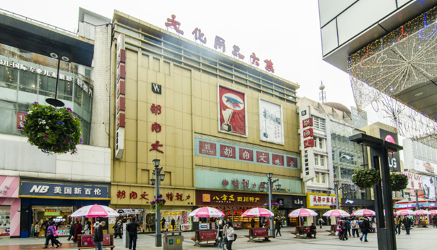 成都文化用品大楼