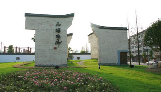 丽水|古堰画乡通坪广场