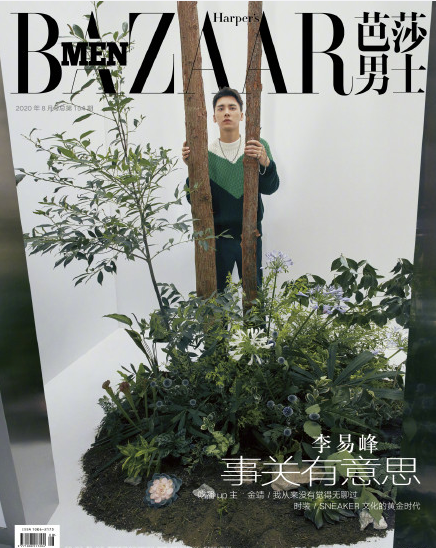 李易峰登芭莎男士封面 森系少年新鲜出炉