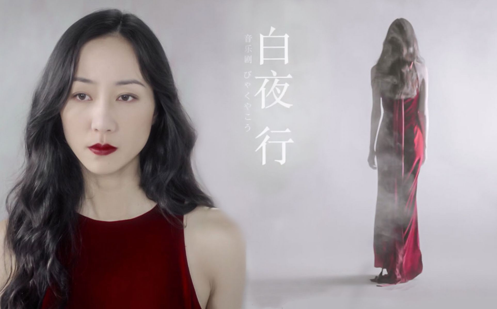 音乐剧《白夜行》讲述的是个什么故事？