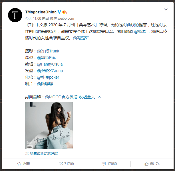 时尚表现力满满的杨幂，最新杂志又来了！