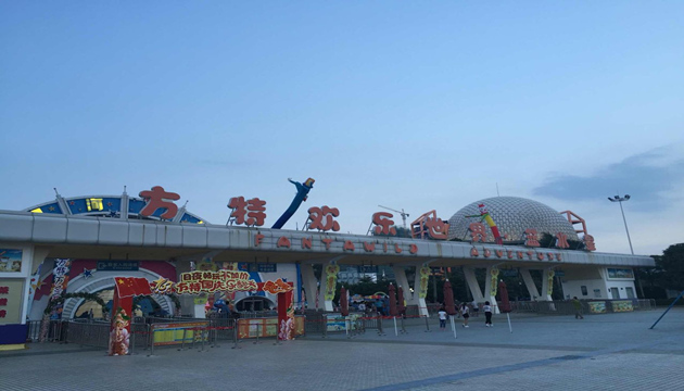 汕头方特欢乐世界·蓝水星