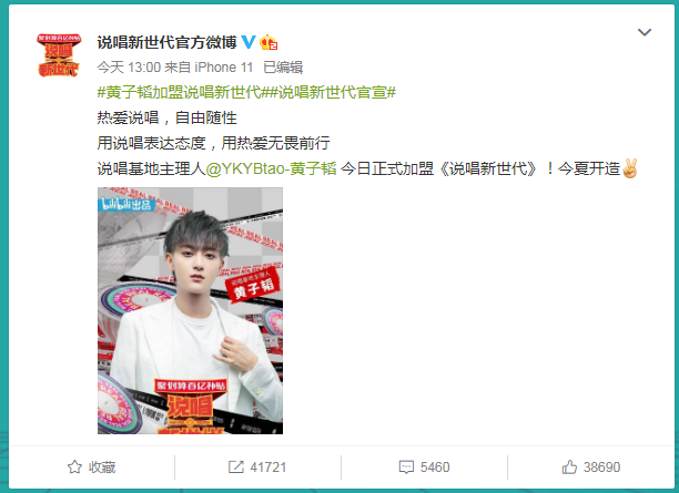 黄子韬又有一档新综艺官宣了，快来看看是什么？