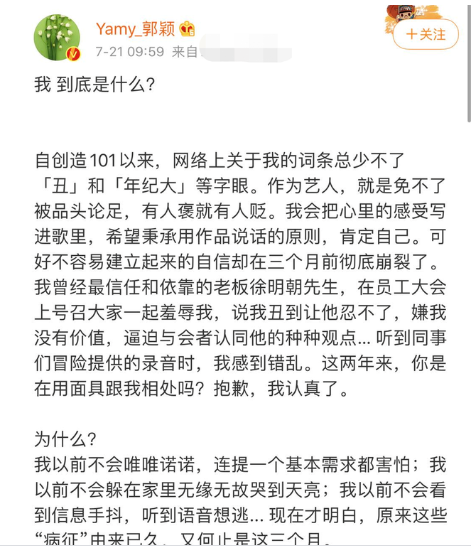 玲花点赞diss徐明朝微博，是手滑还是深有同感？