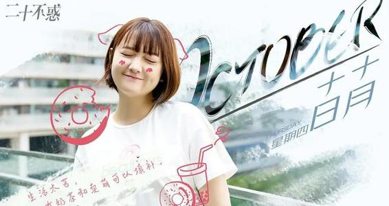 《二十不惑》姜小果人设引发争议，你喜欢这样的人设吗？