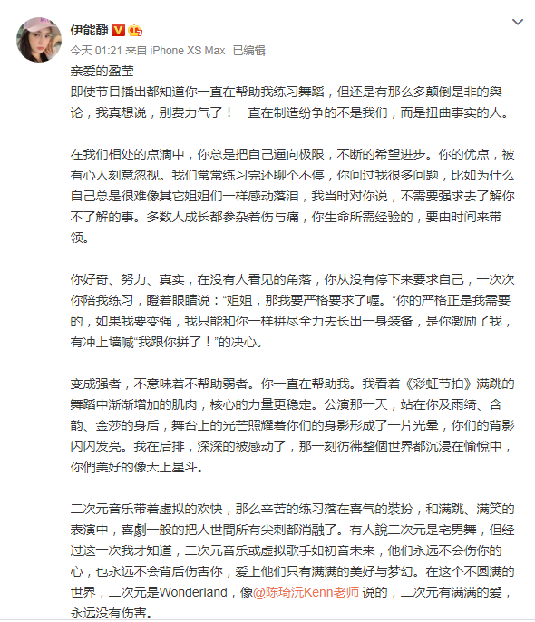 伊能静为蓝盈莹写小作文，安慰对方“做你自己就好”