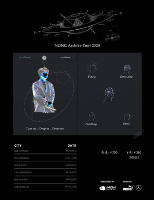 廖效浓上海演唱会