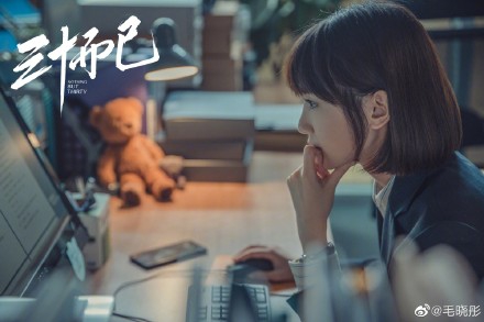 毛晓彤谈三十而立,你心中的三十而立应该是什么样子的?