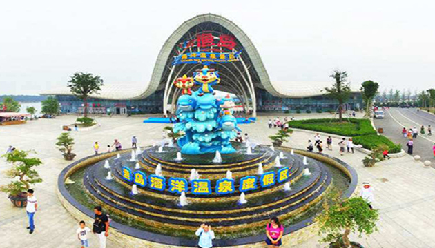 渔岛海洋温泉度假区