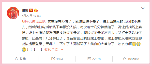 谢娜发微博求助,到底是怎么回事?