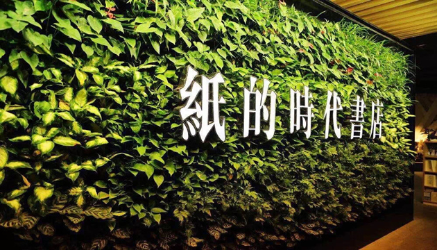 纸的时代小剧场
