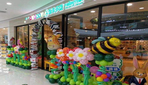 饭米多蔻亲子剧场