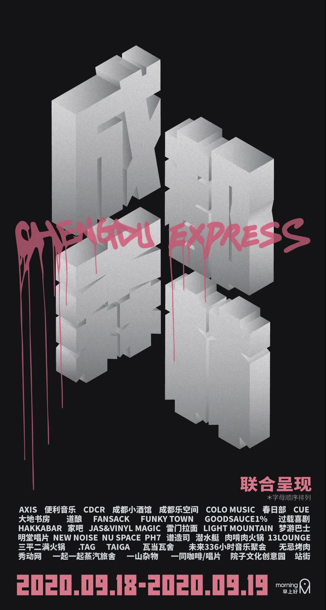 2021成都森林音乐节（时间+地点+订票详情）