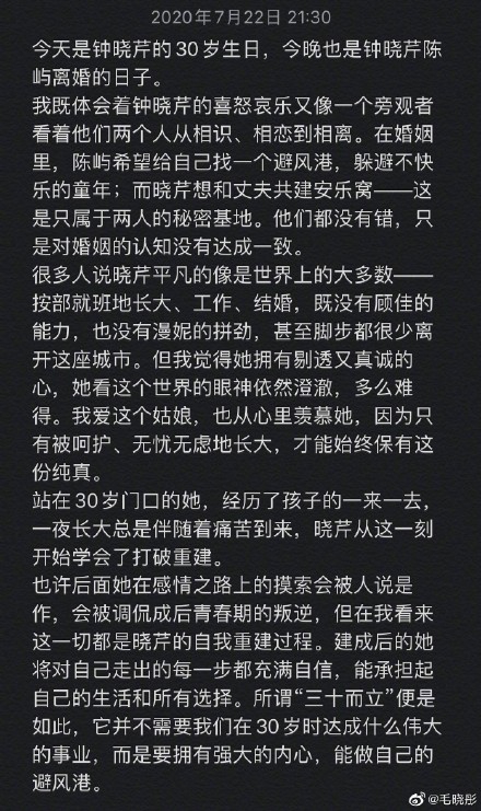 毛晓彤谈三十而立,你心中的三十而立应该是什么样子的?