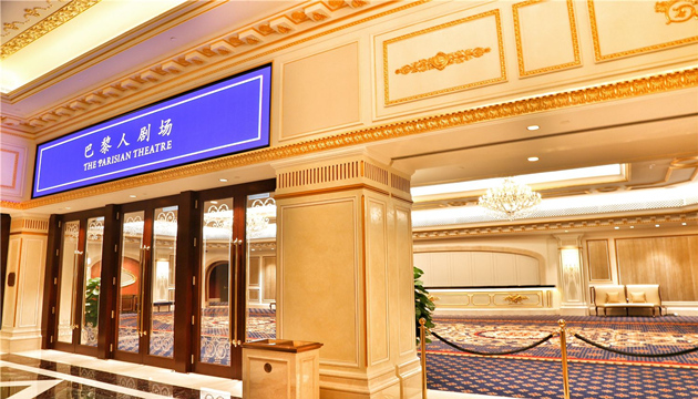 巴黎人剧场