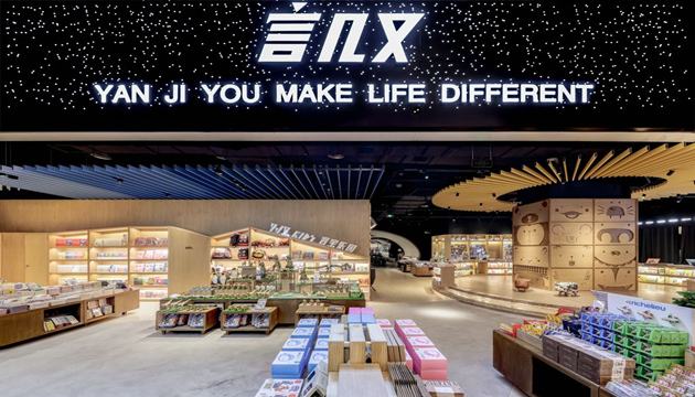 言几又成都IFS店
