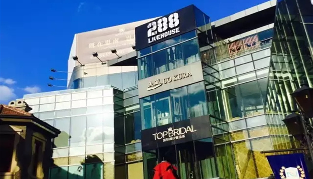 288 live house