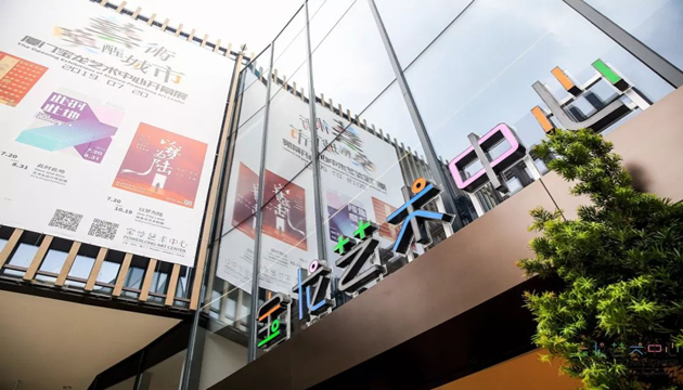 厦门宝龙艺术中心