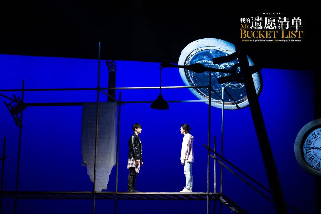 音乐剧《我的遗愿清单》无锡站
