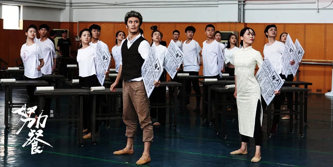 2021舞剧《努力餐》-成都站 2021舞剧《努力餐》-成都站