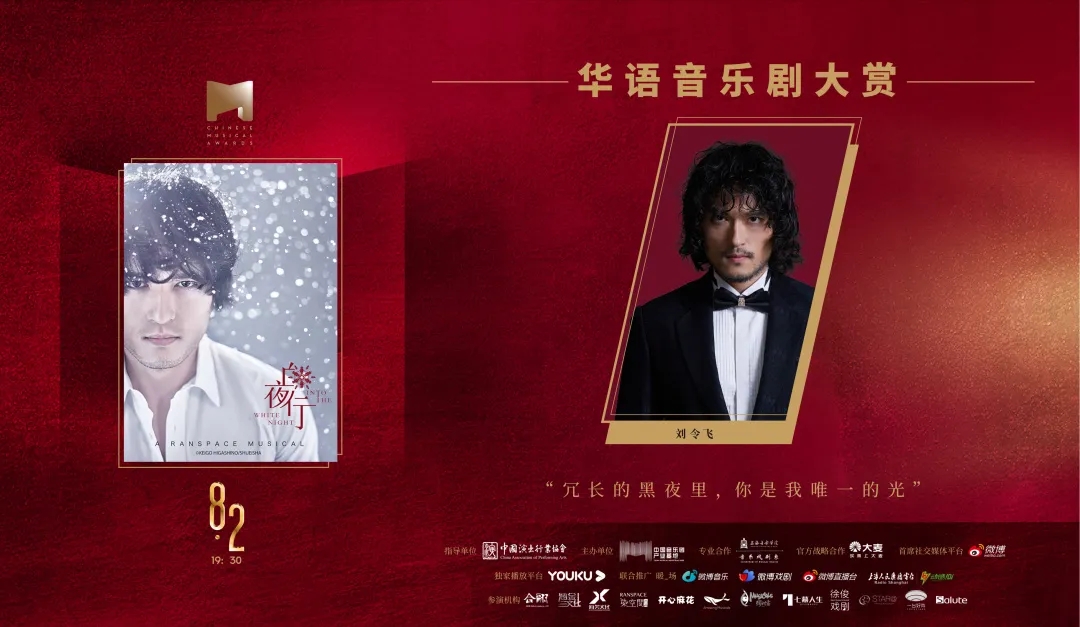 2022第二届华语音乐剧大赏上海站（时间+地点+演出介绍）