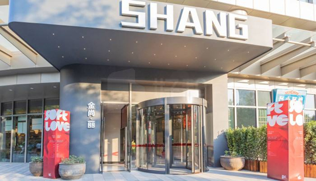 金尚·丽 SHANG 10层