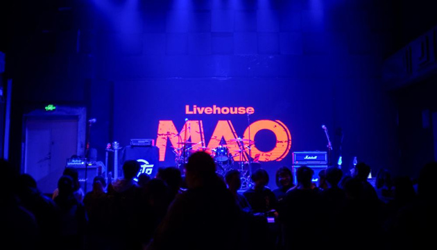MAO Livehouse昆明