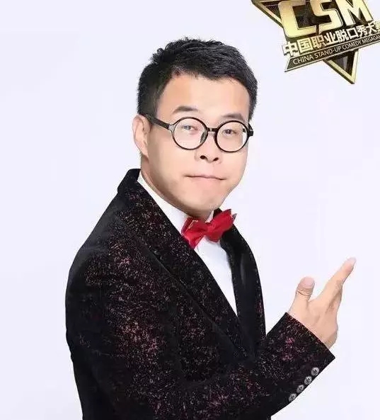 2020北京喜剧中心舟山脱口秀专场