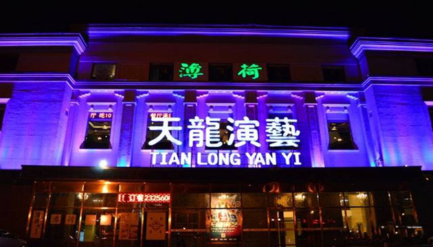 天龙演绎广场