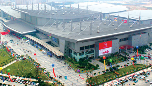 广东现代国际展览中心