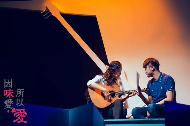 音乐剧《因味爱所以爱》上海站