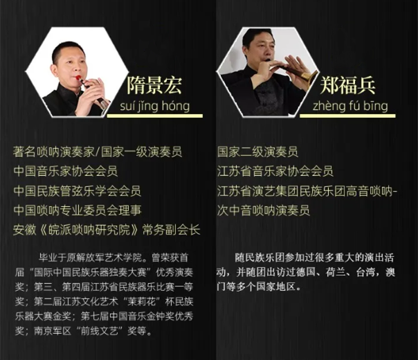 《中西合璧·鼓槌定音》南京音乐会