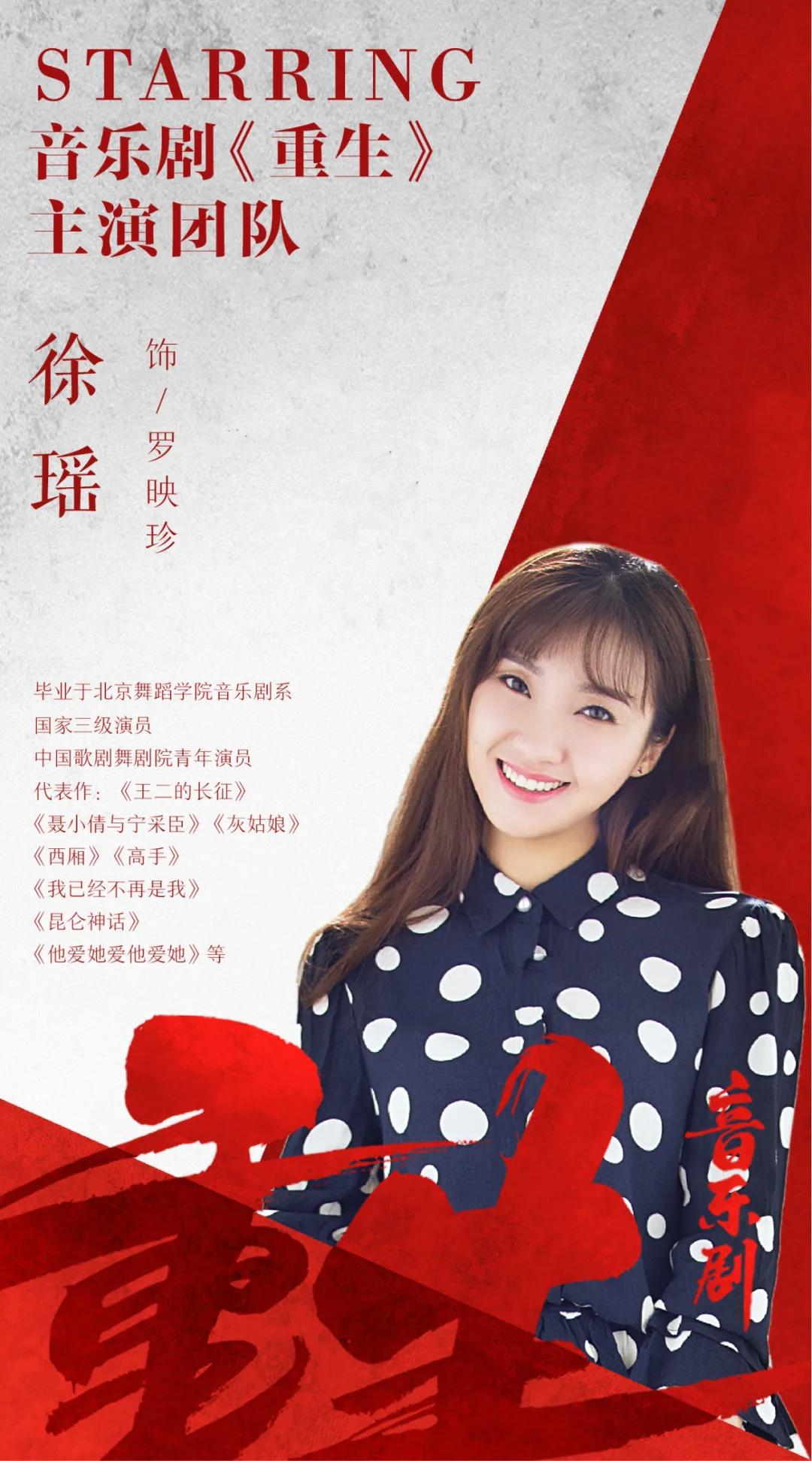 音乐剧《重生》深圳站