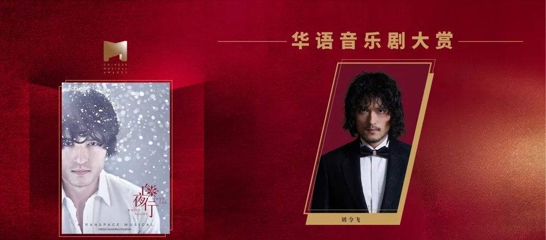 2022第二届华语音乐剧大赏上海站具体演出详情（时间+地点+音乐剧介绍）