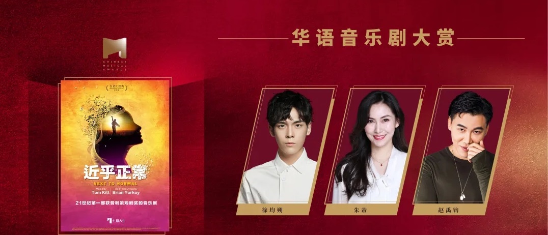 2022第二届华语音乐剧大赏上海站具体演出详情（时间+地点+音乐剧介绍）